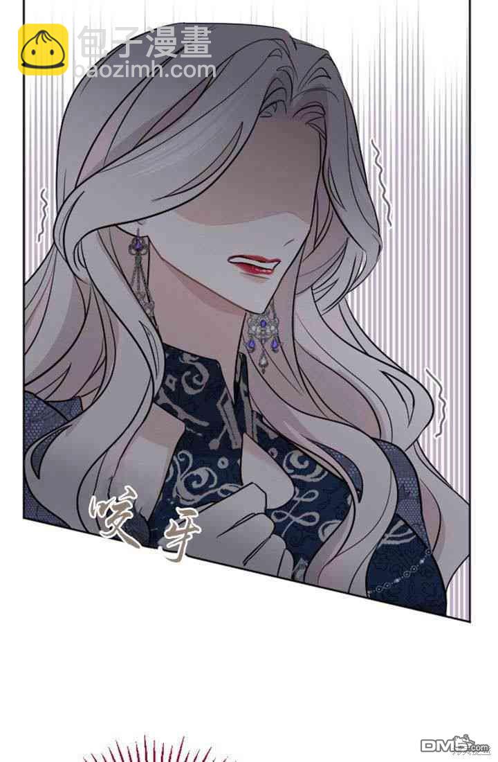 和皇帝一起墮落 - 第21話(2/2) - 1