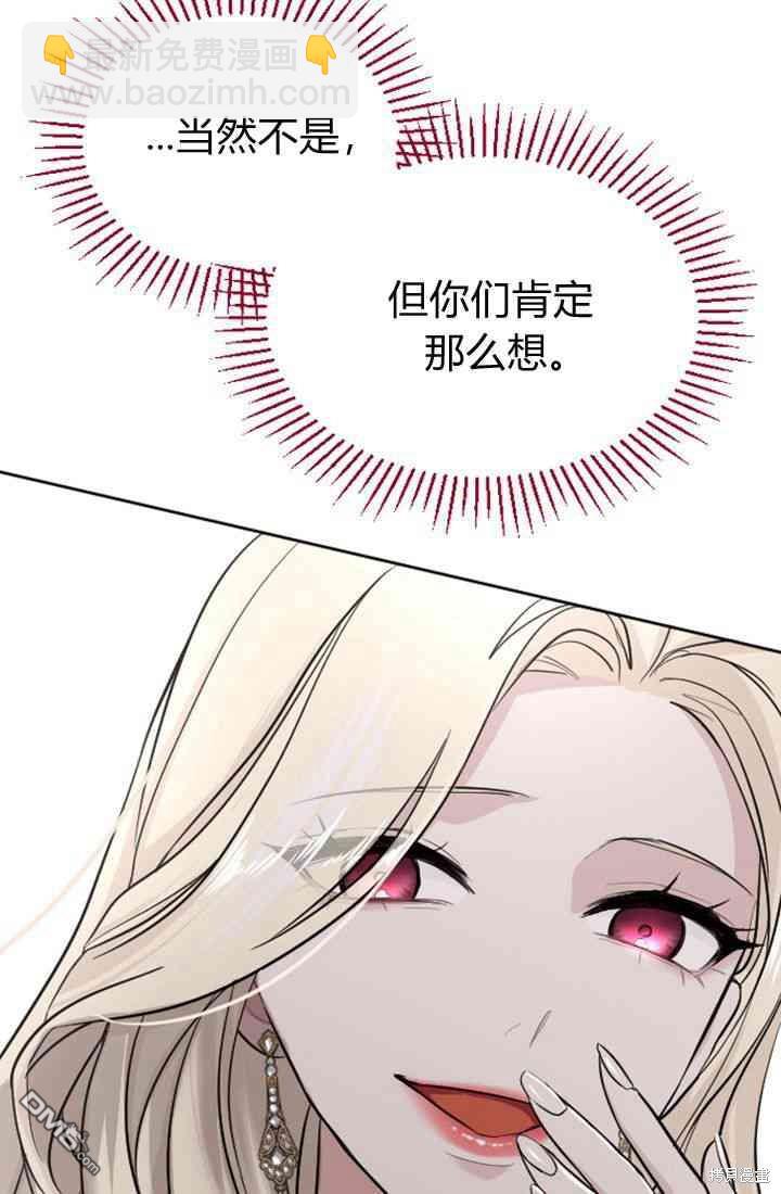 和皇帝一起墮落 - 第21話(2/2) - 2