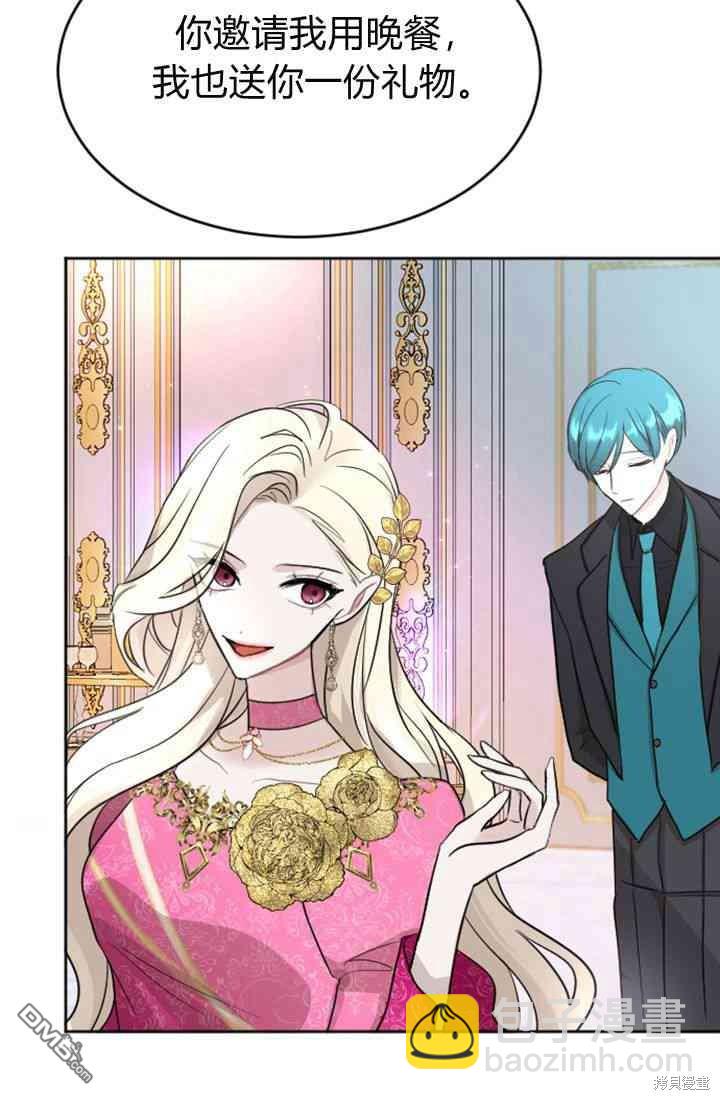 和皇帝一起墮落 - 第21話(2/2) - 1