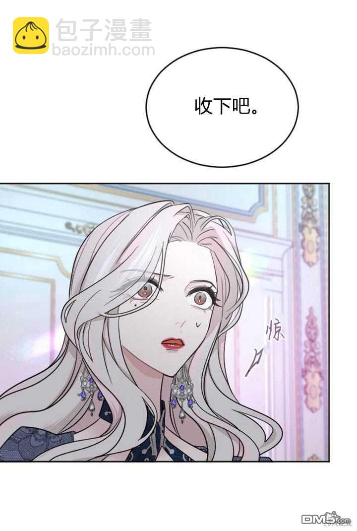 和皇帝一起墮落 - 第21話(2/2) - 2