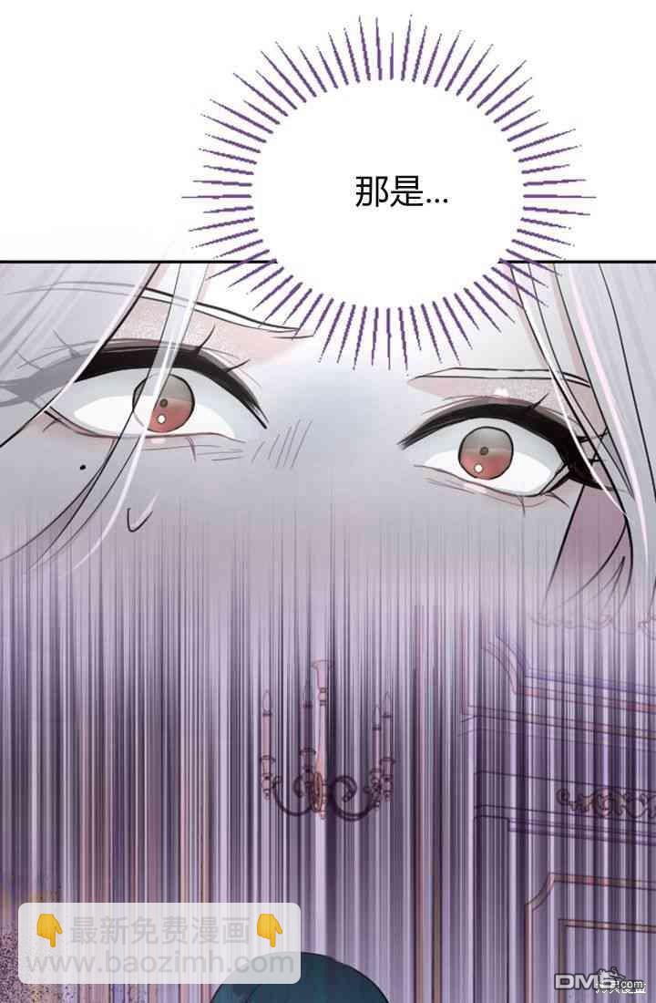 和皇帝一起墮落 - 第21話(2/2) - 3