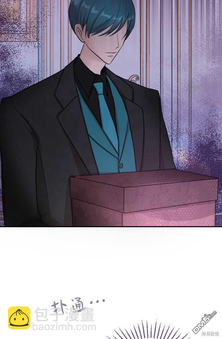 和皇帝一起墮落 - 第21話(2/2) - 4