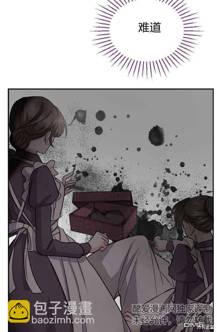 和皇帝一起墮落 - 第21話(2/2) - 5