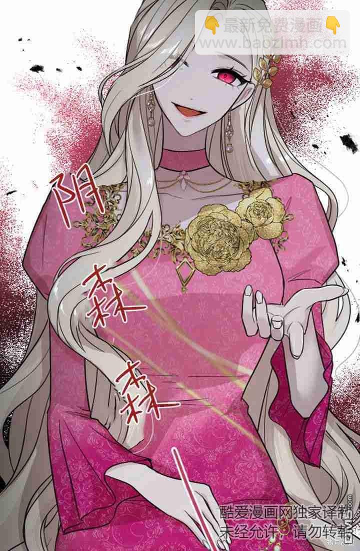 和皇帝一起墮落 - 第21話(2/2) - 3