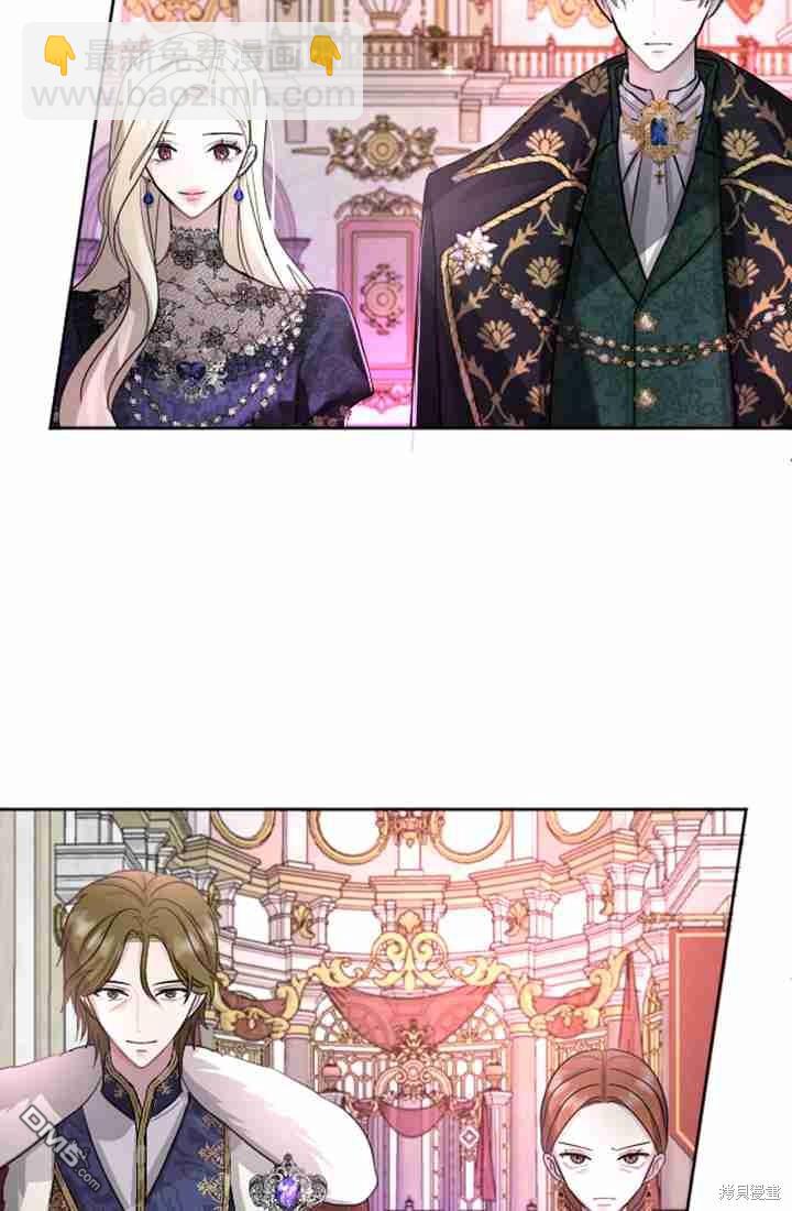 和皇帝一起墮落 - 第23話(1/2) - 1