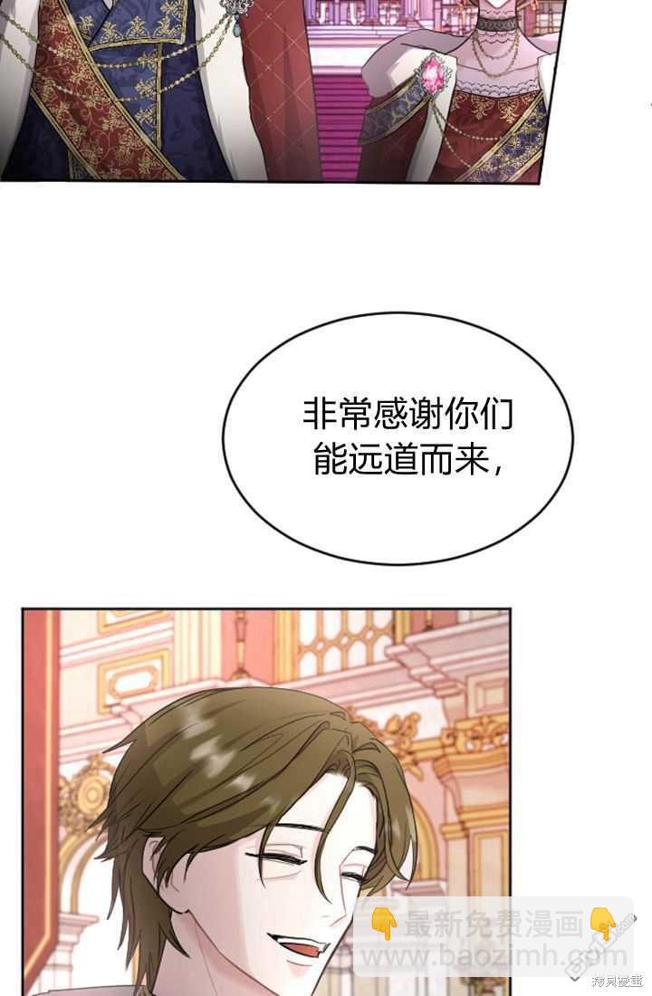 和皇帝一起墮落 - 第23話(1/2) - 2