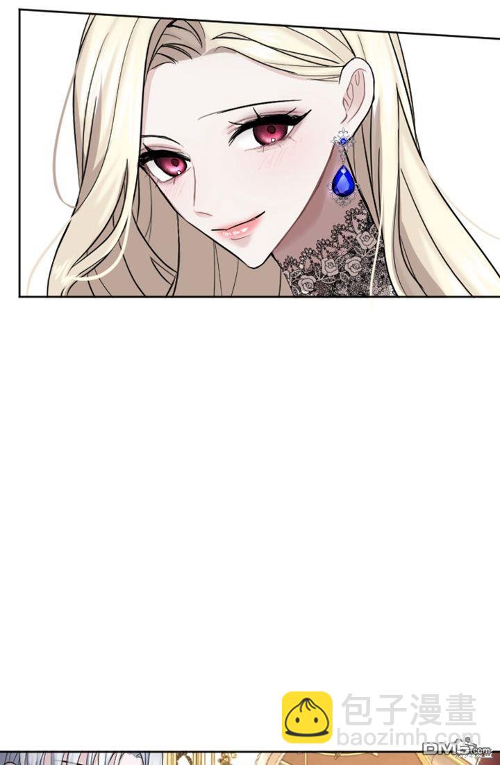 和皇帝一起墮落 - 第23話(1/2) - 5