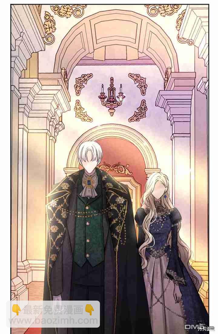 和皇帝一起墮落 - 第23話(1/2) - 7