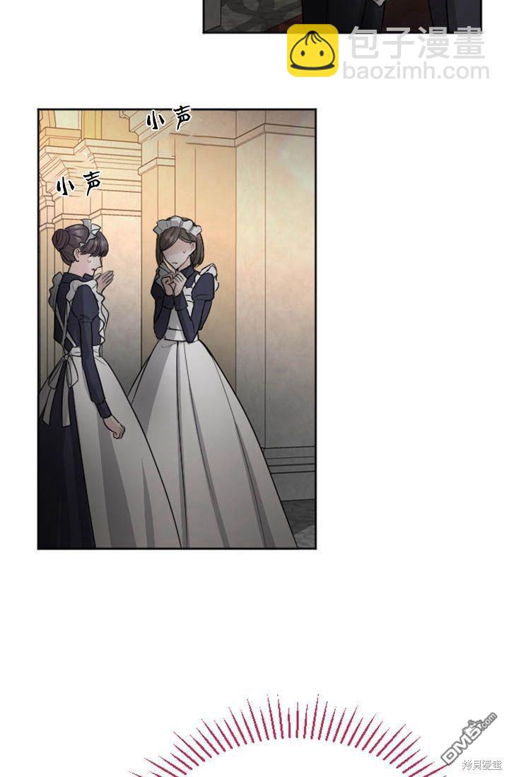 和皇帝一起墮落 - 第23話(1/2) - 1