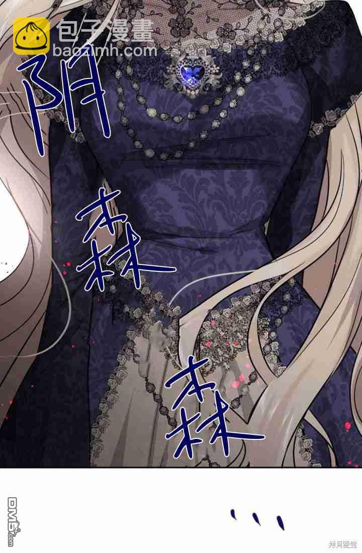 和皇帝一起墮落 - 第23話(2/2) - 1