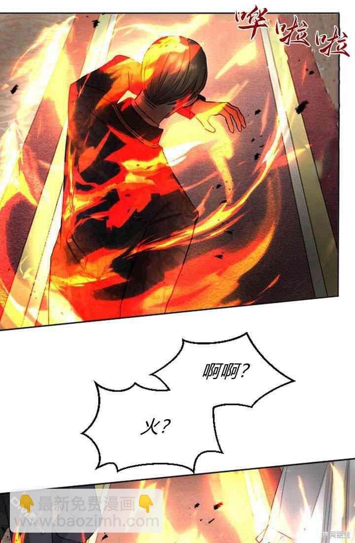 和皇帝一起墮落 - 第23話(2/2) - 5