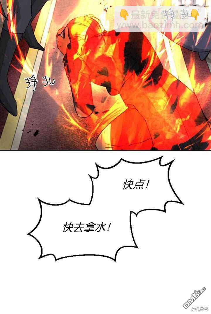 和皇帝一起墮落 - 第23話(2/2) - 6