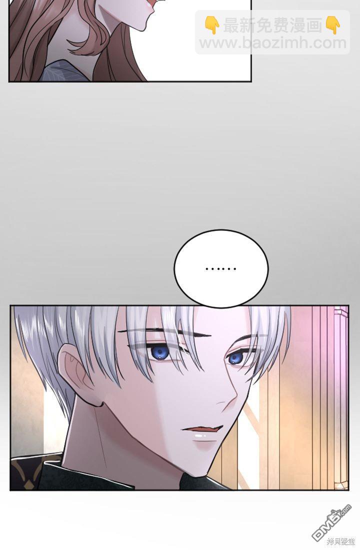 和皇帝一起墮落 - 第23話(2/2) - 3