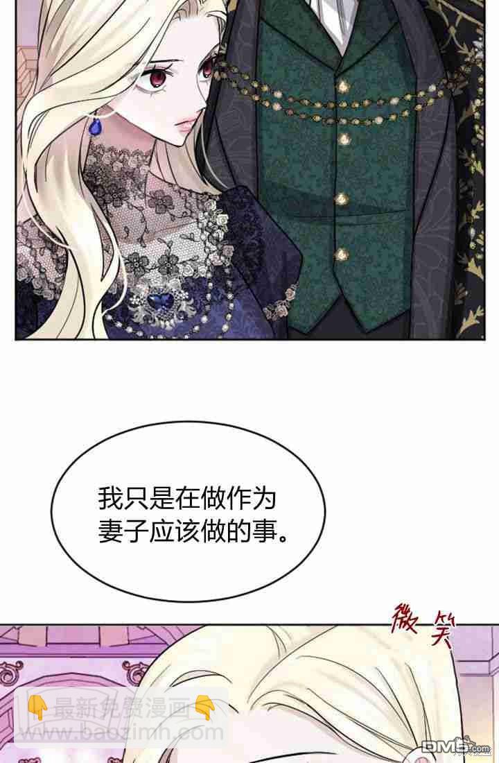 和皇帝一起墮落 - 第23話(2/2) - 6