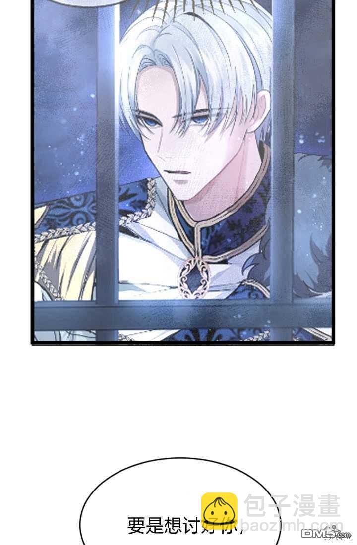 和皇帝一起墮落 - 第23話(2/2) - 4