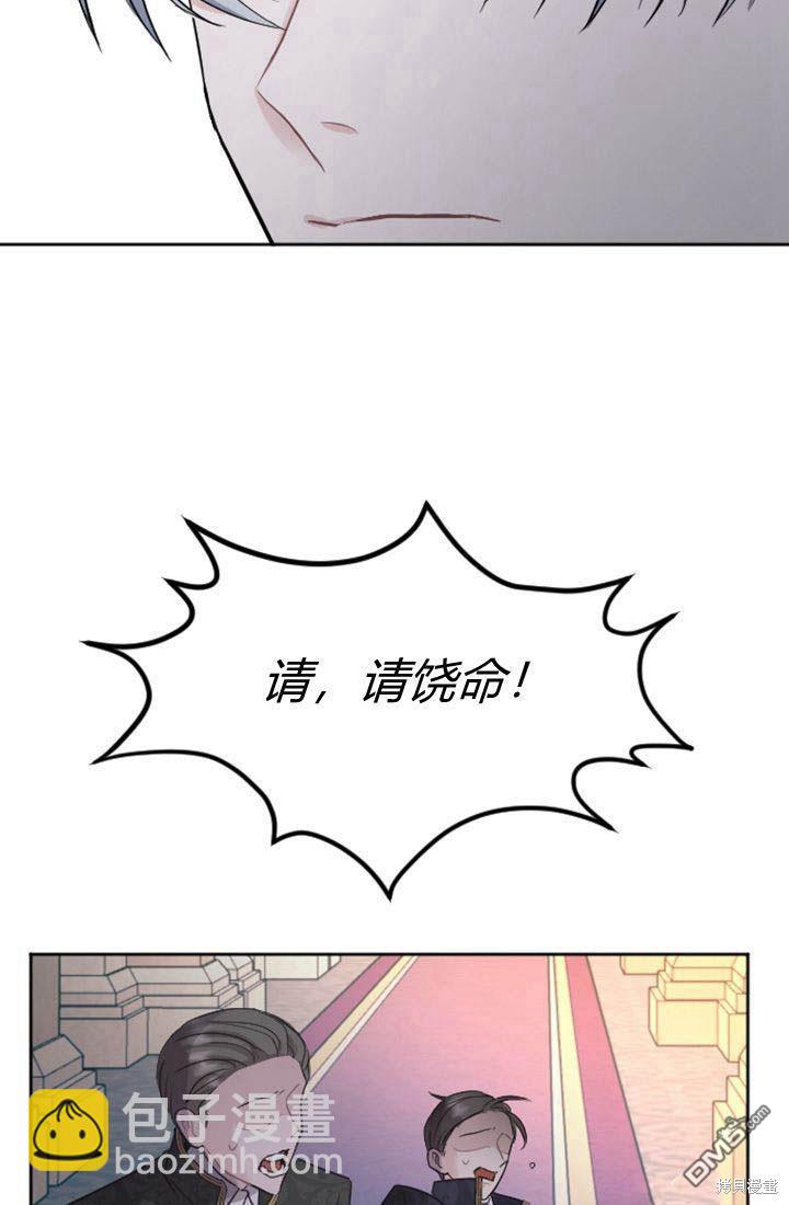 和皇帝一起墮落 - 第23話(2/2) - 1