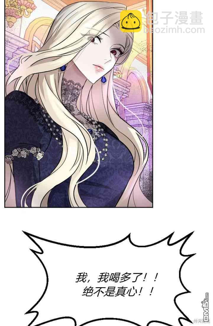 和皇帝一起墮落 - 第23話(2/2) - 3