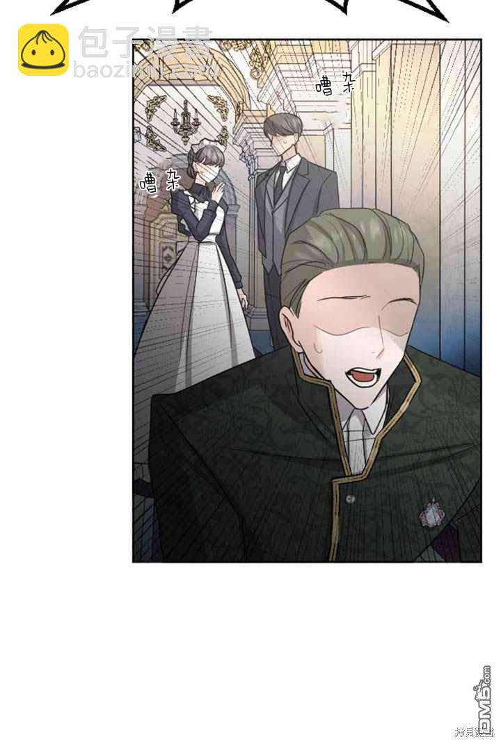 和皇帝一起墮落 - 第23話(2/2) - 4