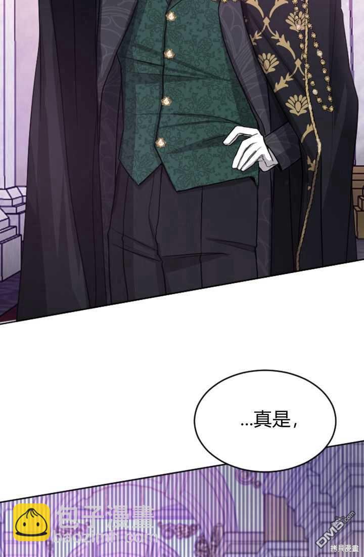 和皇帝一起墮落 - 第23話(2/2) - 7