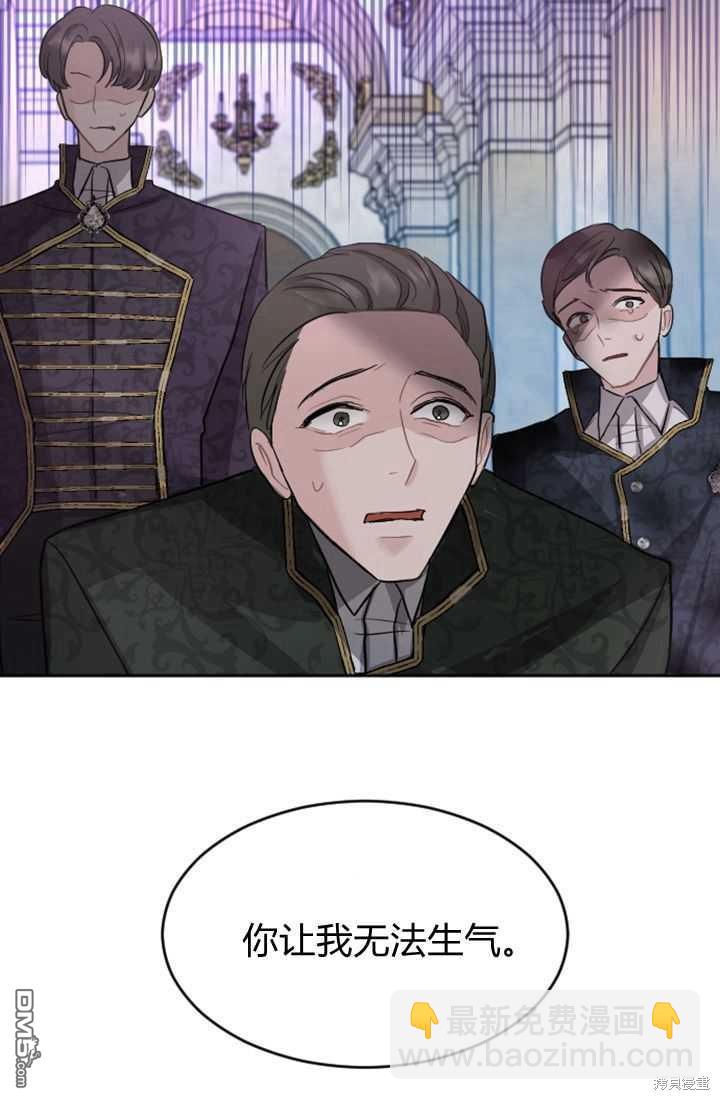 和皇帝一起墮落 - 第23話(2/2) - 1