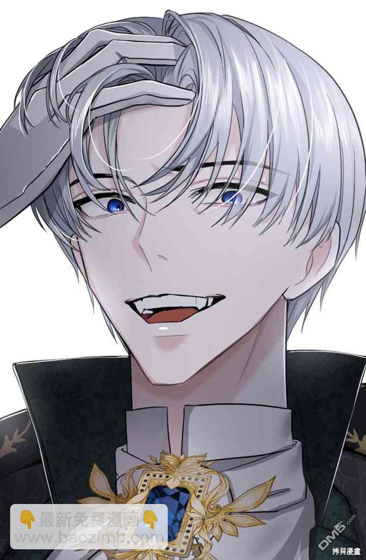 和皇帝一起墮落 - 第23話(2/2) - 2