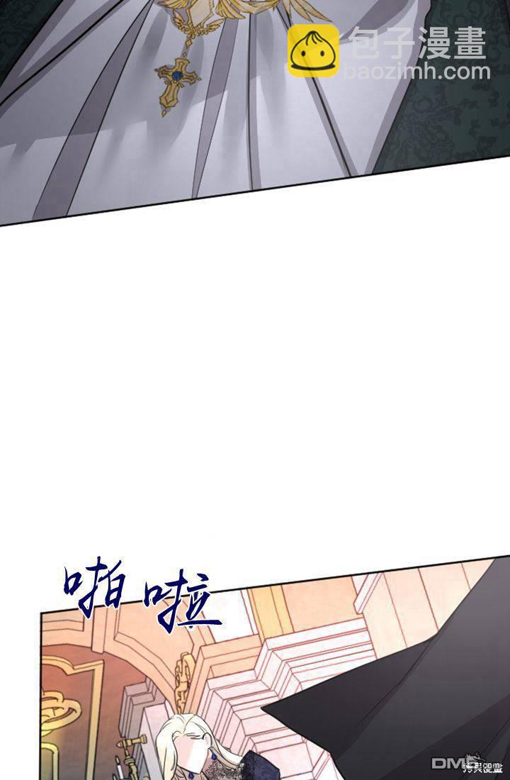 和皇帝一起墮落 - 第23話(2/2) - 3