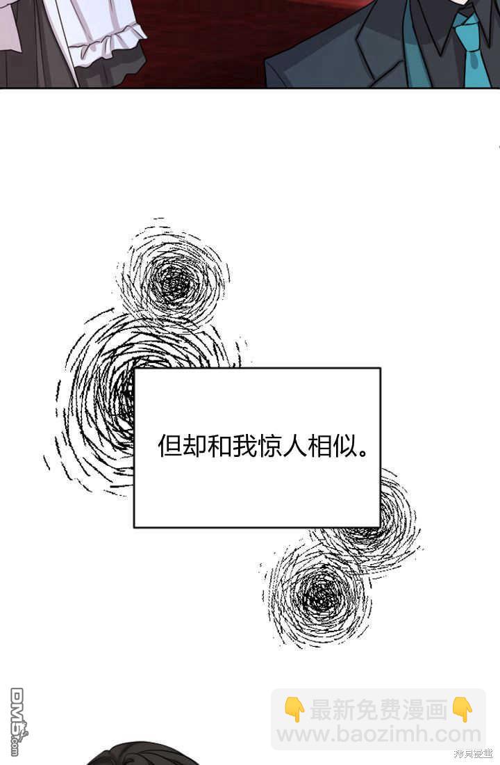 和皇帝一起墮落 - 第25話(1/2) - 4