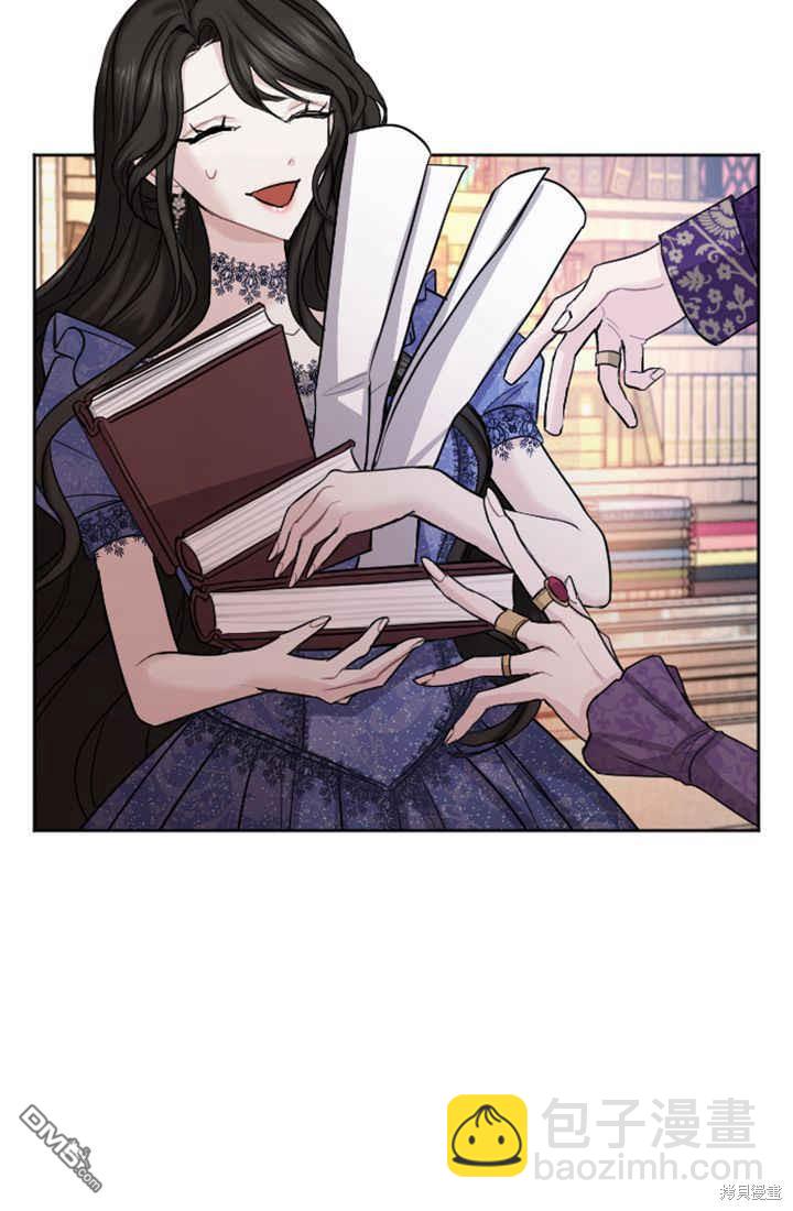 和皇帝一起墮落 - 第25話(1/2) - 5