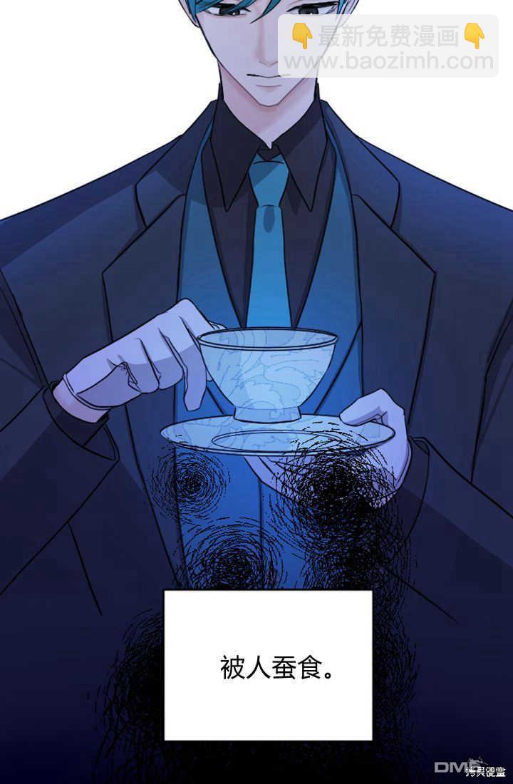 和皇帝一起墮落 - 第25話(1/2) - 3