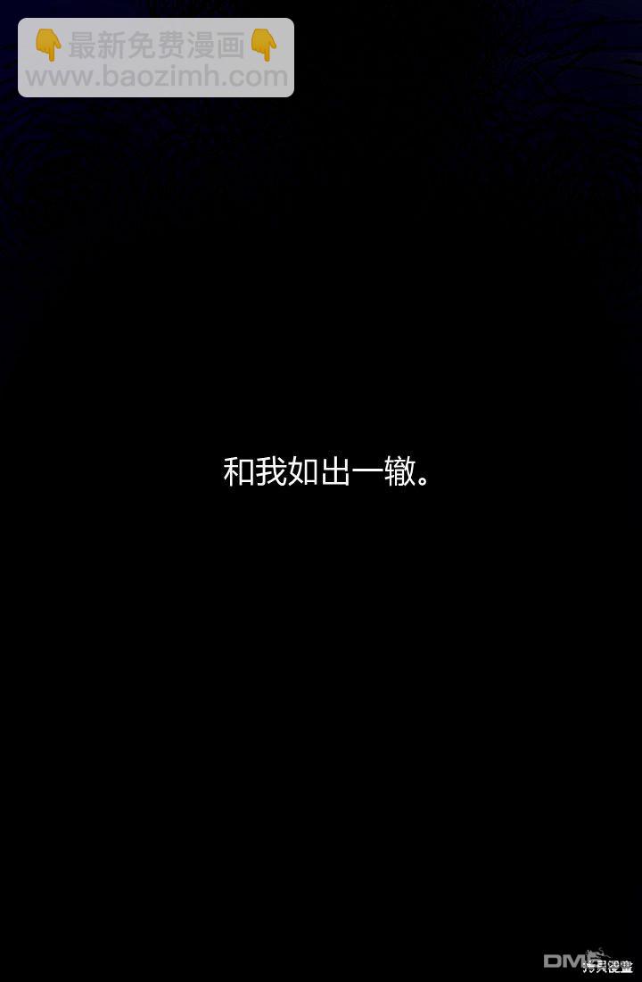 和皇帝一起墮落 - 第25話(1/2) - 4