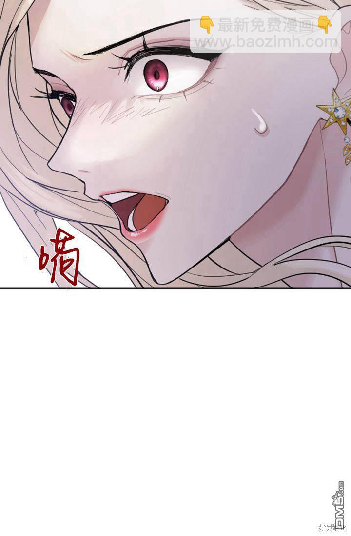 和皇帝一起墮落 - 第25話(1/2) - 3