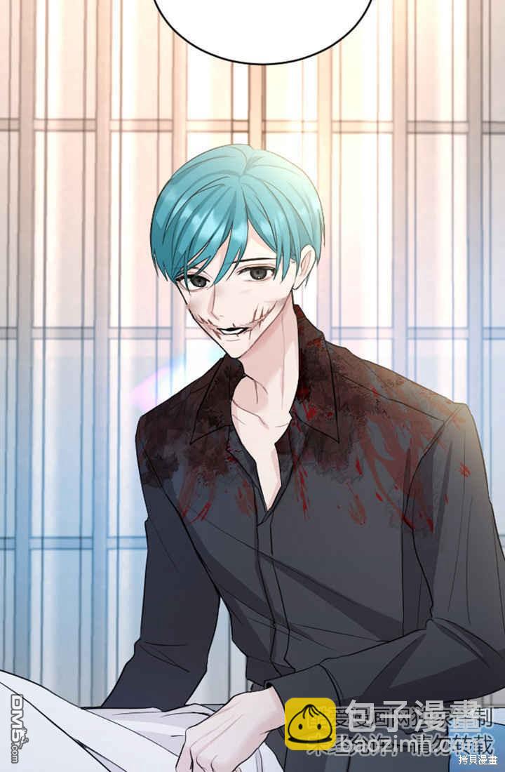 和皇帝一起墮落 - 第25話(1/2) - 5