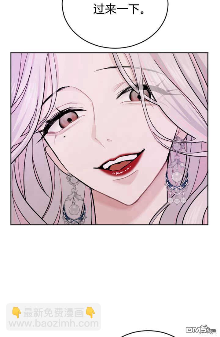 和皇帝一起墮落 - 第25話(1/2) - 8