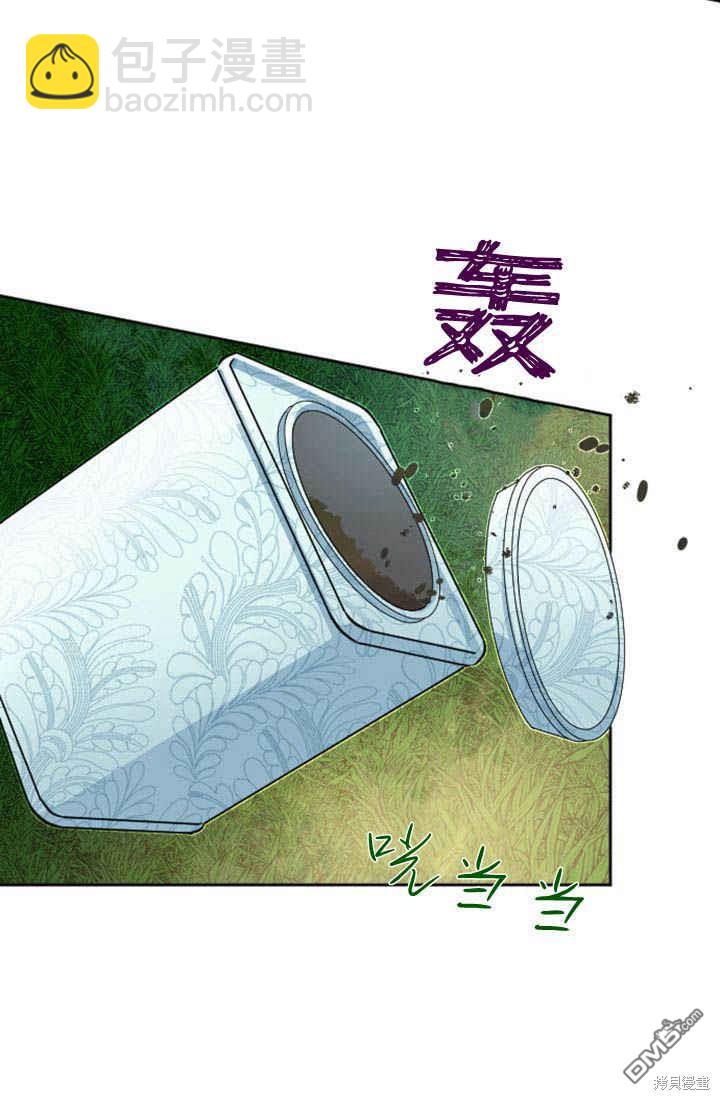 和皇帝一起墮落 - 第25話(2/2) - 1