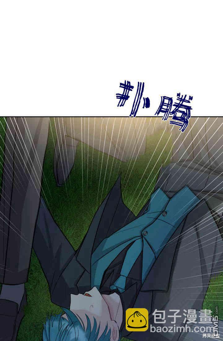 和皇帝一起墮落 - 第25話(2/2) - 2