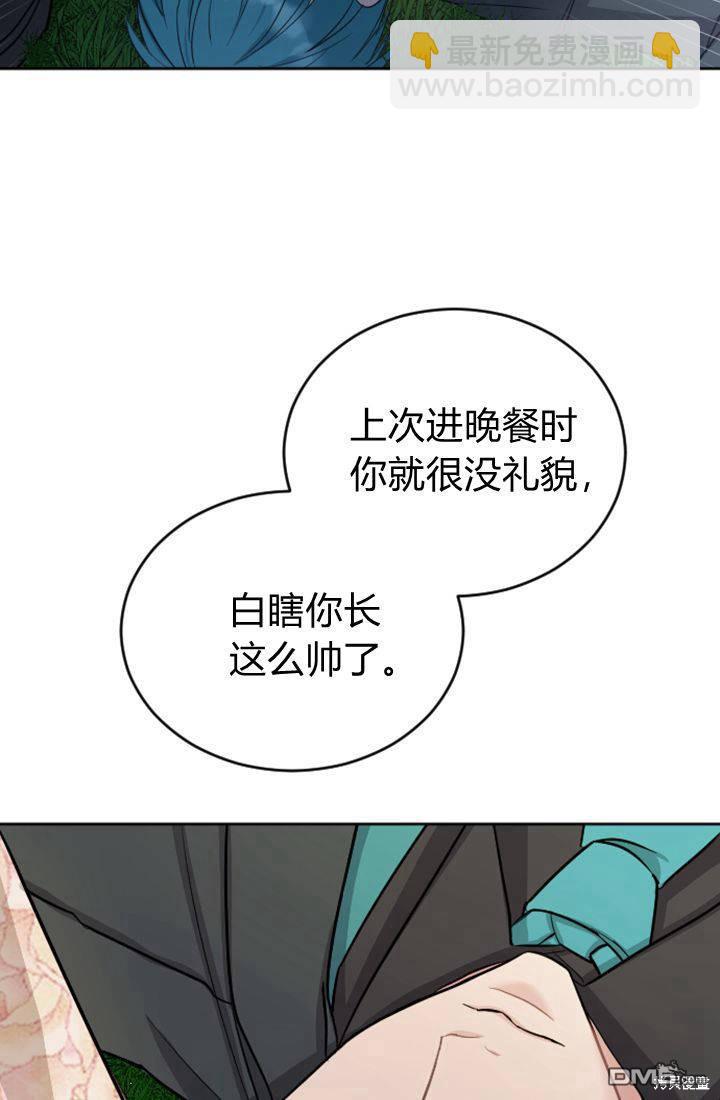 和皇帝一起墮落 - 第25話(2/2) - 3