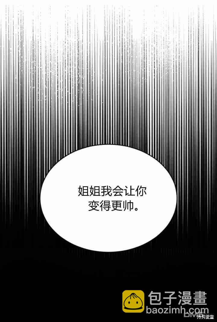 和皇帝一起墮落 - 第25話(2/2) - 5