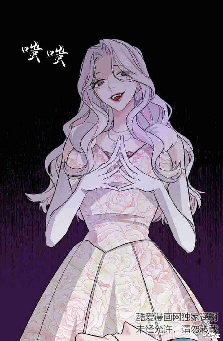 和皇帝一起墮落 - 第25話(2/2) - 6