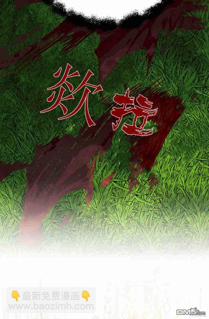 和皇帝一起墮落 - 第25話(2/2) - 1