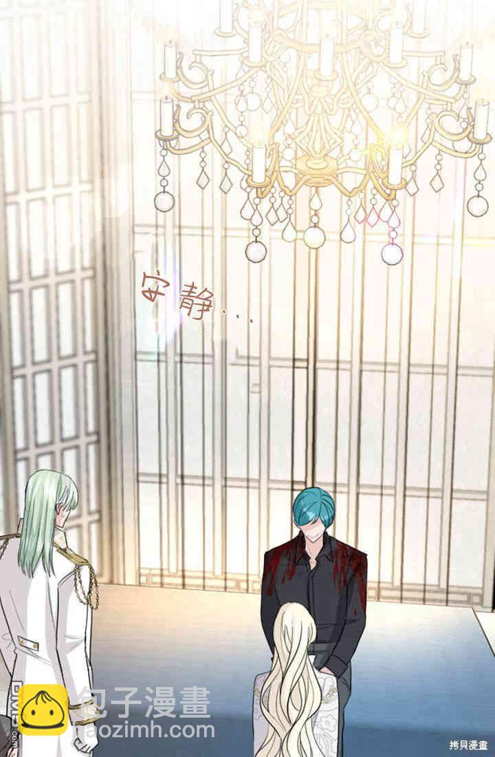 和皇帝一起墮落 - 第25話(2/2) - 2