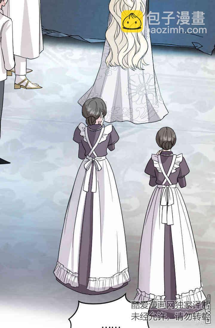 和皇帝一起墮落 - 第25話(2/2) - 3