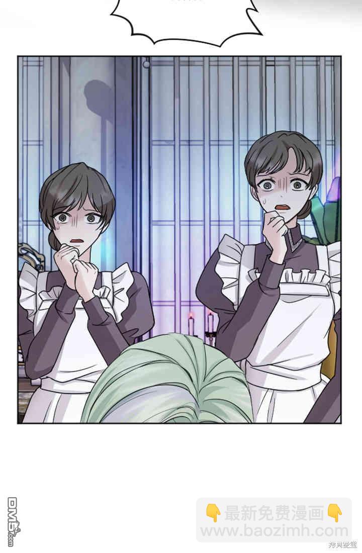 和皇帝一起墮落 - 第25話(2/2) - 4