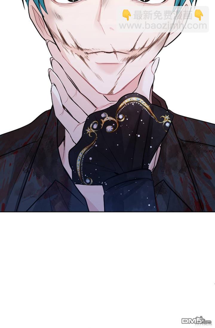 和皇帝一起墮落 - 第25話(2/2) - 5