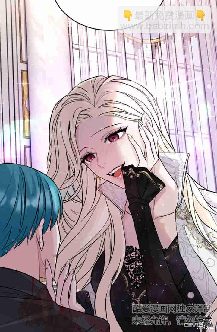 和皇帝一起墮落 - 第25話(2/2) - 7