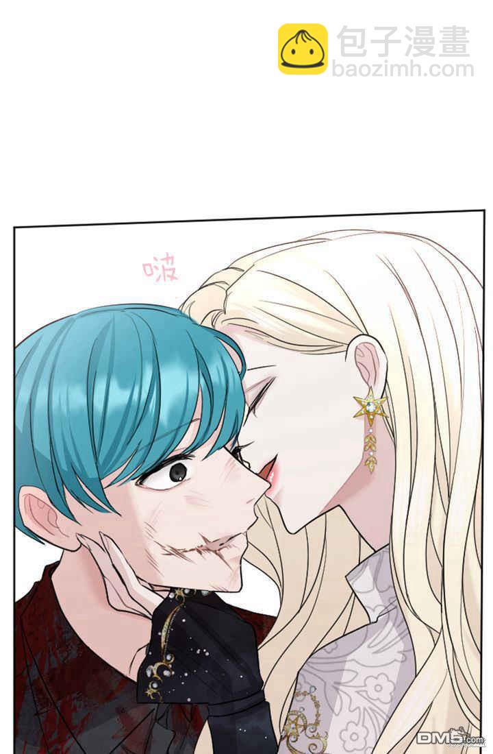 和皇帝一起墮落 - 第25話(2/2) - 1