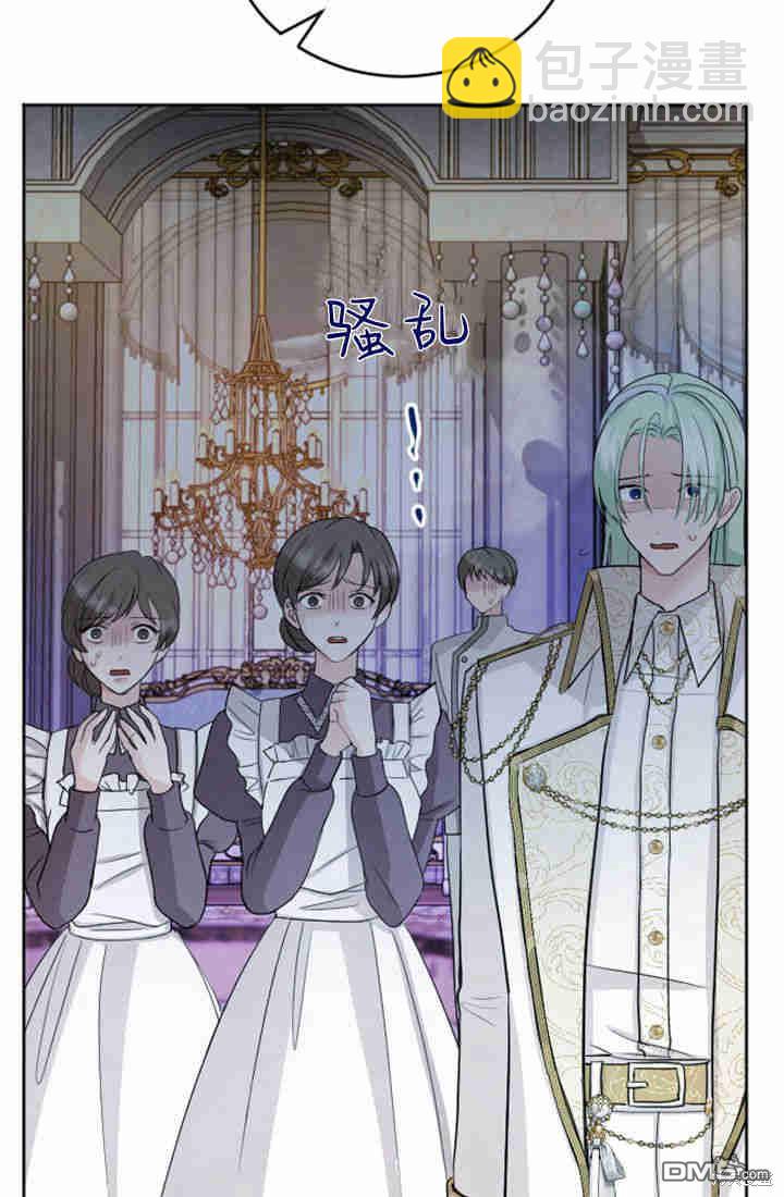 和皇帝一起墮落 - 第25話(2/2) - 4