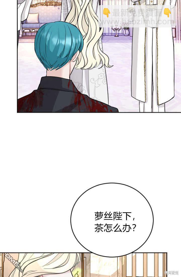 和皇帝一起墮落 - 第25話(2/2) - 7