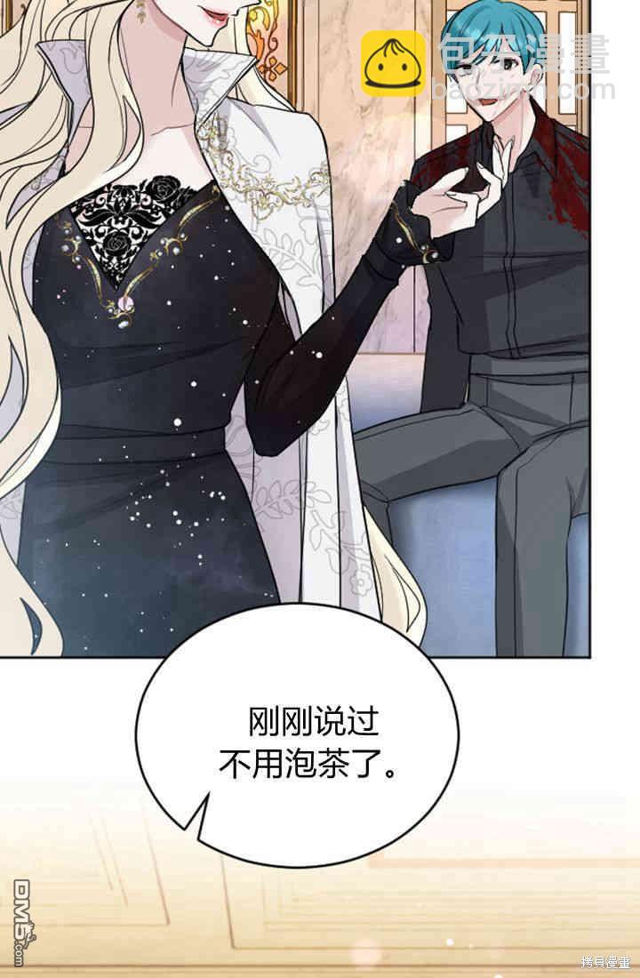 和皇帝一起墮落 - 第25話(2/2) - 8