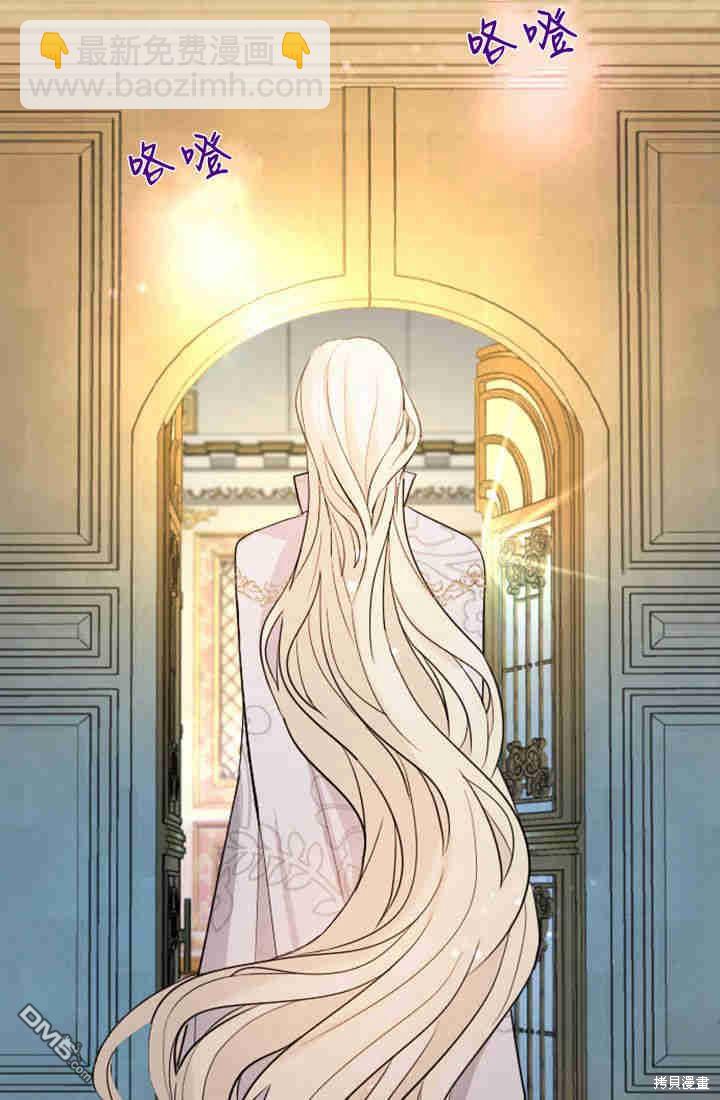 和皇帝一起墮落 - 第25話(2/2) - 1