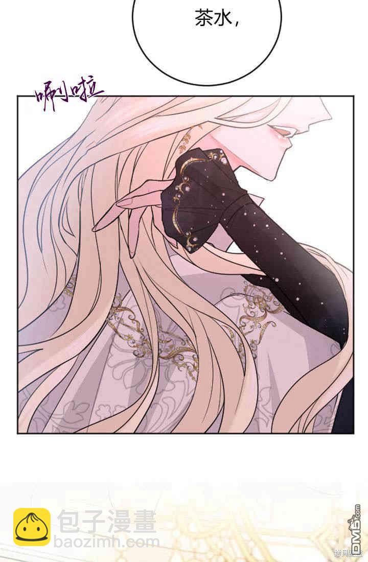 和皇帝一起墮落 - 第25話(2/2) - 3